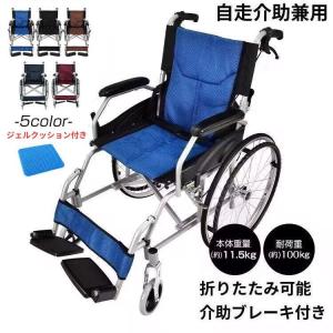 h432 新品 幸和製作所 介護用車椅子 介助式車椅子 チェック柄 軽量