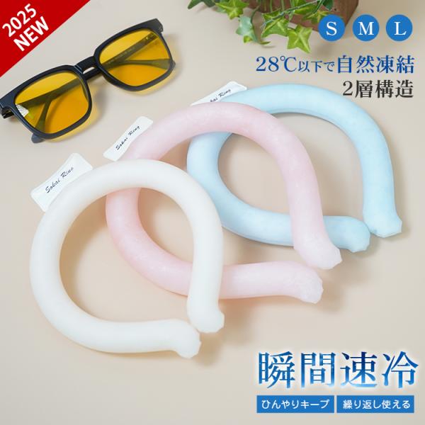 ネッククーラー クールリング 2025 最強 アイスネックリング 首掛け 冷感グッズ 保冷剤 暑さ対...