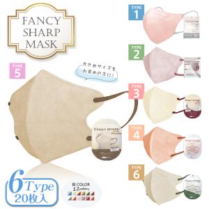 ★クーポンで最大148円★マスク 不織布 小顔効果 4D立体マスク 20枚 Lサイズ 大きめ バイカラー 蒸れない 快適 立体型 99%カット 息しやすい 花粉症対策