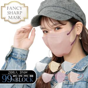 AKANE マスク 不織布 小顔 4D立体マスク 20枚 小さめ バイカラー 薄手 蒸れない 快適 立体型 血色マスク 99%カット 息しやすい 耳が痛くならない 花粉症対策