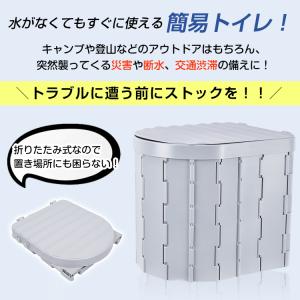 簡易トイレ 携帯トイレ 災害用トイレ 非常用ト...の詳細画像1