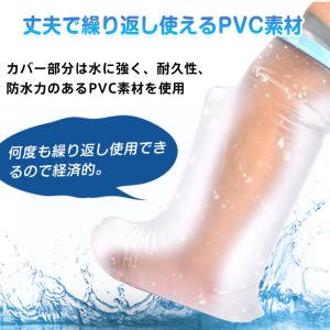 ギプスカバー ギプス防水カバー 雨の日 骨折 ...の詳細画像1