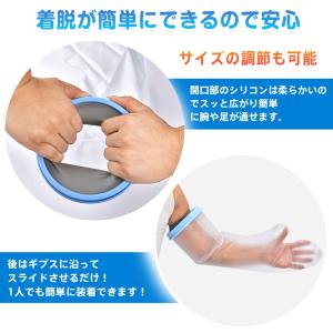 ギプスカバー ギプス防水カバー 雨の日 骨折 ...の詳細画像3