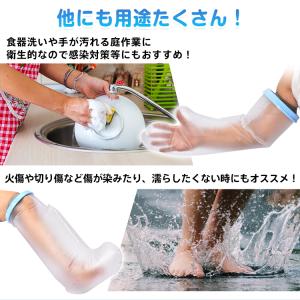 ギプスカバー ギプス防水カバー 雨の日 骨折 ...の詳細画像4