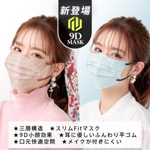 AKANE マスク 小顔マスク 20枚 9D ...の詳細画像1