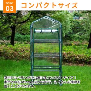 ビニールハウス 4段 ガーデンハウス ミニ温室 フラワーハウス