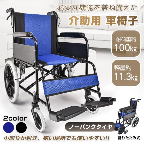 車椅子レンタル 病院