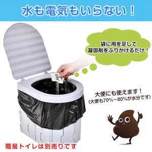 簡易トイレ 防災 凝固剤 60回分 非常用トイ...の詳細画像3