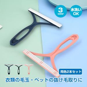 カーペットクリーナー ブラシ 2本セット 2個 毛玉取り機