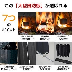 ウインドスクリーン 焚火 風よけ 風防 キャン...の詳細画像2
