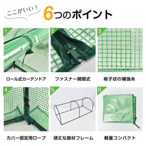 ビニールハウス 温室 小型 ビニール 家庭用 ...の詳細画像2