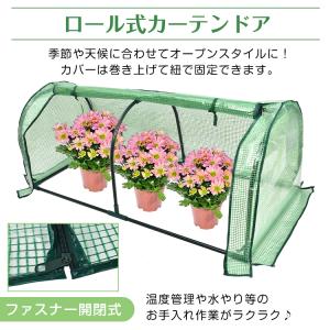 ビニールハウス 温室 小型 ビニール 家庭用 ...の詳細画像4