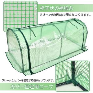 ビニールハウス 温室 小型 ビニール 家庭用 ...の詳細画像5