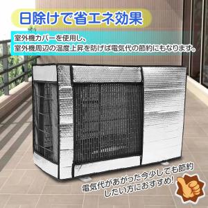 室外機カバー アルミ エアコン室外機カバー 日...の詳細画像1