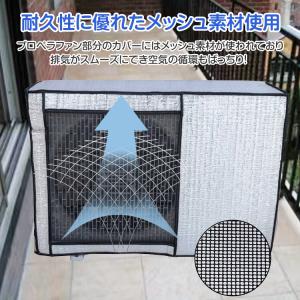 室外機カバー アルミ エアコン室外機カバー 日...の詳細画像3