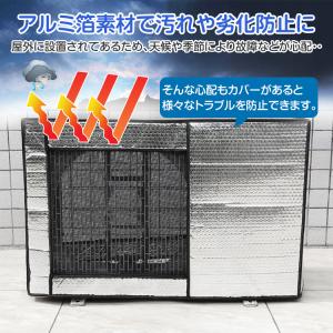 室外機カバー アルミ エアコン室外機カバー 日...の詳細画像4