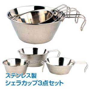 Hill Stone シェラカップ 3個セット フック付 計量器付 鍋 お皿 軽量