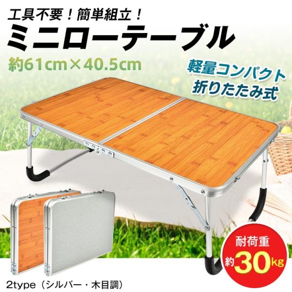 アウトドアテーブル 折りたたみテーブル 軽量 ロールテーブル 2つ折り レジャーテーブル 庭 ミニ ...