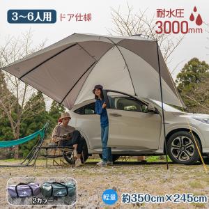 カーサイドタープ 車タープ サイド テント キャンプテント