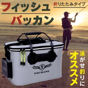 釣り バッカン タックル 折りたたみ ハード バケツ EVA 43cm タックルバッグ 魚入れ 釣具 フィッシュバッカン od349｜akaneashop