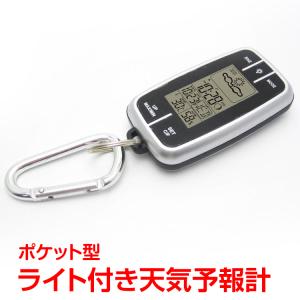 時計 アウトドア カラビナ ウォッチ 天気予報計 コンパス