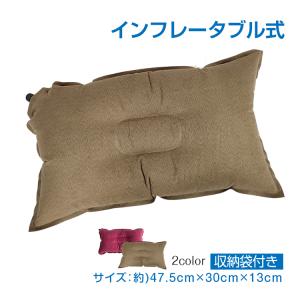 旅行枕 簡易 枕 まくら インフレータブル 自動 膨張式