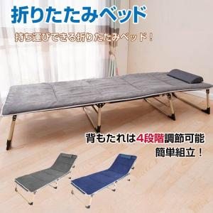 折りたたみベッド ベッド 簡易ベッド リクライニングベッド 折りたたみ 折りたたみベット コンパクトベッド コンパクト 折り畳みベット 売れ筋 シングル｜akaneashop