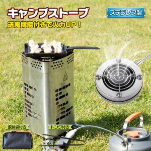 キャンプストーブ 焚き火 送風 風量 調整 USB ステンレス