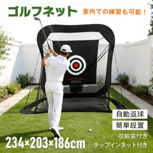 UNIX（ユニックス） 【1/15〜発送】ゴルフスーパードームネット GX58