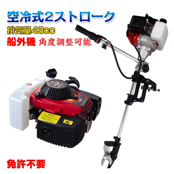 2馬力船外機 船外機 ボート船外機 2馬力 カヤック 二馬力船外機 ゴムボート 船外機燃料タンク 燃...