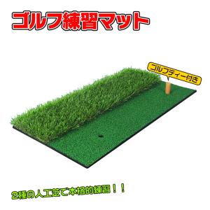 ゴルフ 3密 回避 練習器具 マット 30cm×60cm 室内 トレーニング