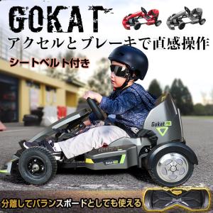 電動カート 電動 ボード カート GOKAT バランスボード バランススクーター 移動 運転 体験 乗り物 玩具 車 大人 子ども プレゼント 公園 遊園地 イベント od428｜akaneashop