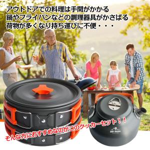 クッカー キャンプ用品 キャンプ アウトドア ...の詳細画像1