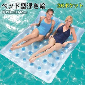 ベッド 浮き輪 フロート ダブルサイズ 193cm×146cm 大人