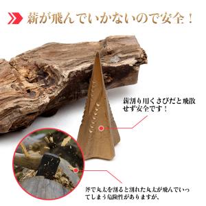 薪割り 薪割り機 くさび 楔 クサビ 薪割り斧...の詳細画像2