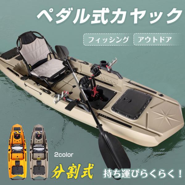 カヤック シーカヤック コンパクトカヤック フィッシングカヤック カヌー カヤックフィッシング 分割...