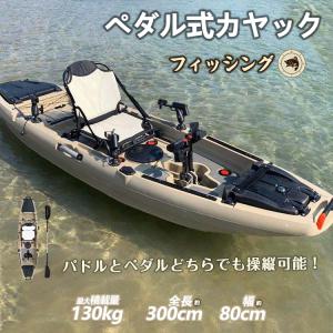 フル装備 足漕ぎカヤック【Vk-330】 : カヤックストアジャパン