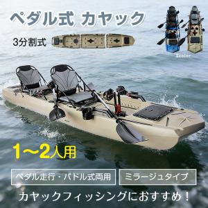 カヤック シーカヤック コンパクトカヤック フィッシングカヤック カヌー カヤックフィッシング 分割 バイキングカヤック ボート 足漕ぎ 分割式 釣り竿