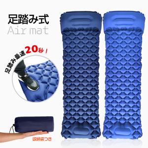 キャンピングマット 13cm 足踏み式 インフレータブル