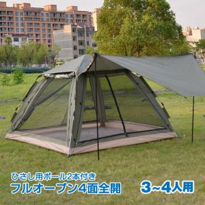 M Mountainhikerr テント パップテント 3-4人用 大型 前室付き 煙突 