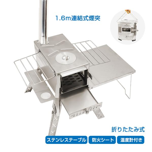 ストーブ 暖炉 火炎 ストーブコンロ 焚き火台 薪ストーブ 煙突 折りたたみ 屋外 料理 燃焼 側面...