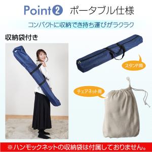 ハンモック 自立式 3way スタンド イス ...の詳細画像5