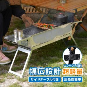 バーベキュー コンロ 折りたたみ 炭 BBQ グリル 網 鉄板 炭受け 収納袋付き 幅広設計 コンパクト キャンプ 焼肉 アウトドア お花見 od528