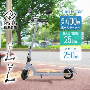 電動キックボード 電動バイク 公道可 仕様 走行 免許