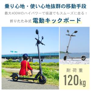 電動キックボード 公道走行可 20km以下 4...の詳細画像2