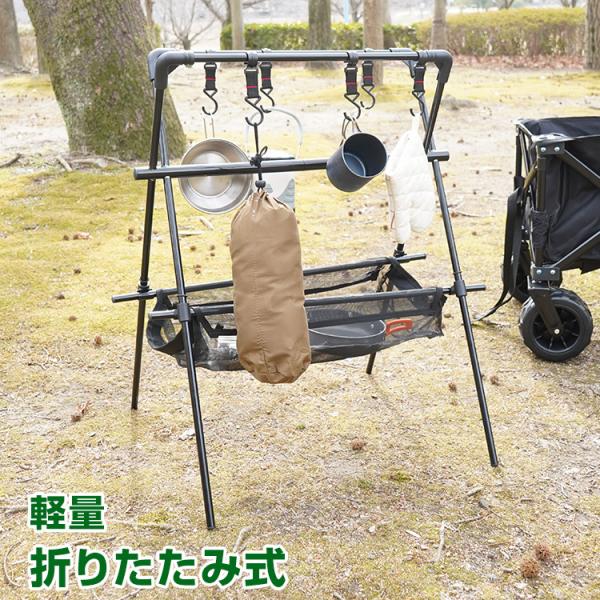 ハンギングラック アウトドア ハンガー ラック 折りたたみ 吊るす 収納 屋内 屋外 ランタンスタン...