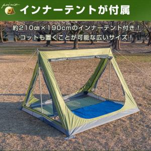 テント 4人用 大型 パップテント 軽量 メッ...の詳細画像2