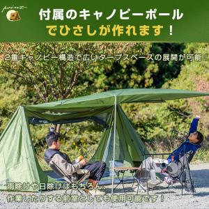 テント 4人用 大型 パップテント 軽量 メッ...の詳細画像4