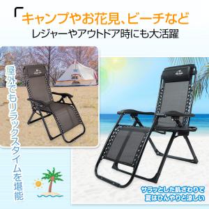 リクライニングチェア 折りたたみ 屋外 アウト...の詳細画像2