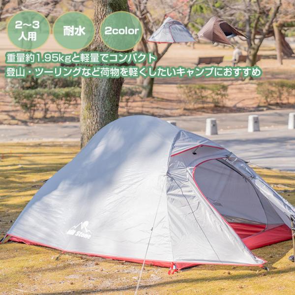 【処分セール】テント 3人用 ドーム型テント ツーリング インナーテント付き 防水 釣り 登山テント...